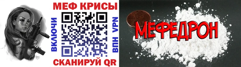 цена   Северодвинск  Меф 4 MMC 